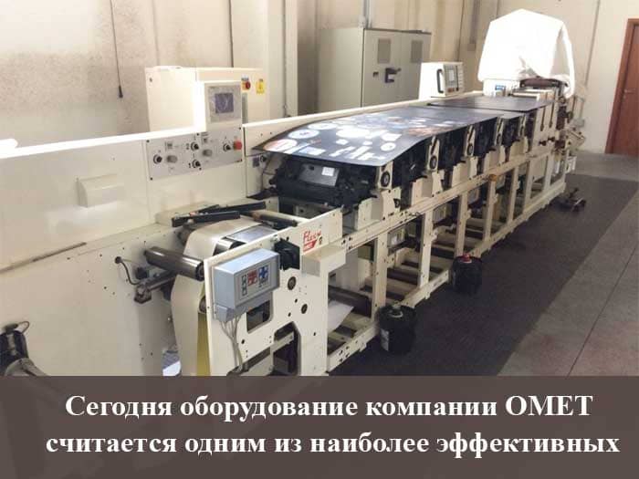 oborudovanie dlya proizvodstva etiketok